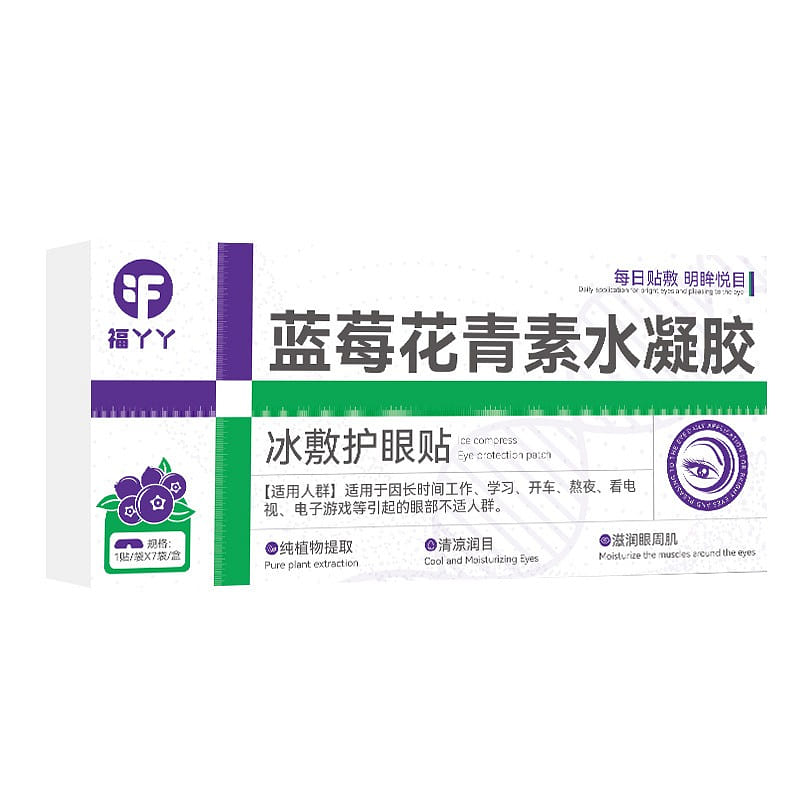 藍莓花青素冰敷眼貼 緩解眼疲勞 冰敷護眼貼 7貼 1 盒