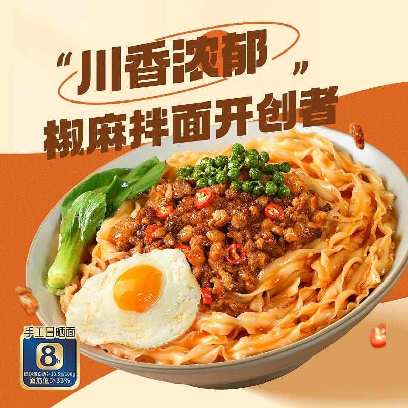 Sichuan pepper noodles 540 그램