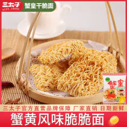 Crispy noodles with crab roe and crispy palms 140 g