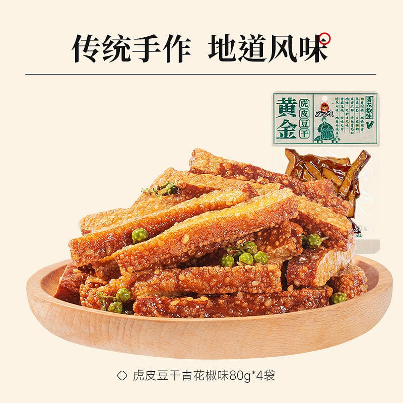 Good Ba Shi Green Pepper Flavored Dried Tofu 80g*4 320 g