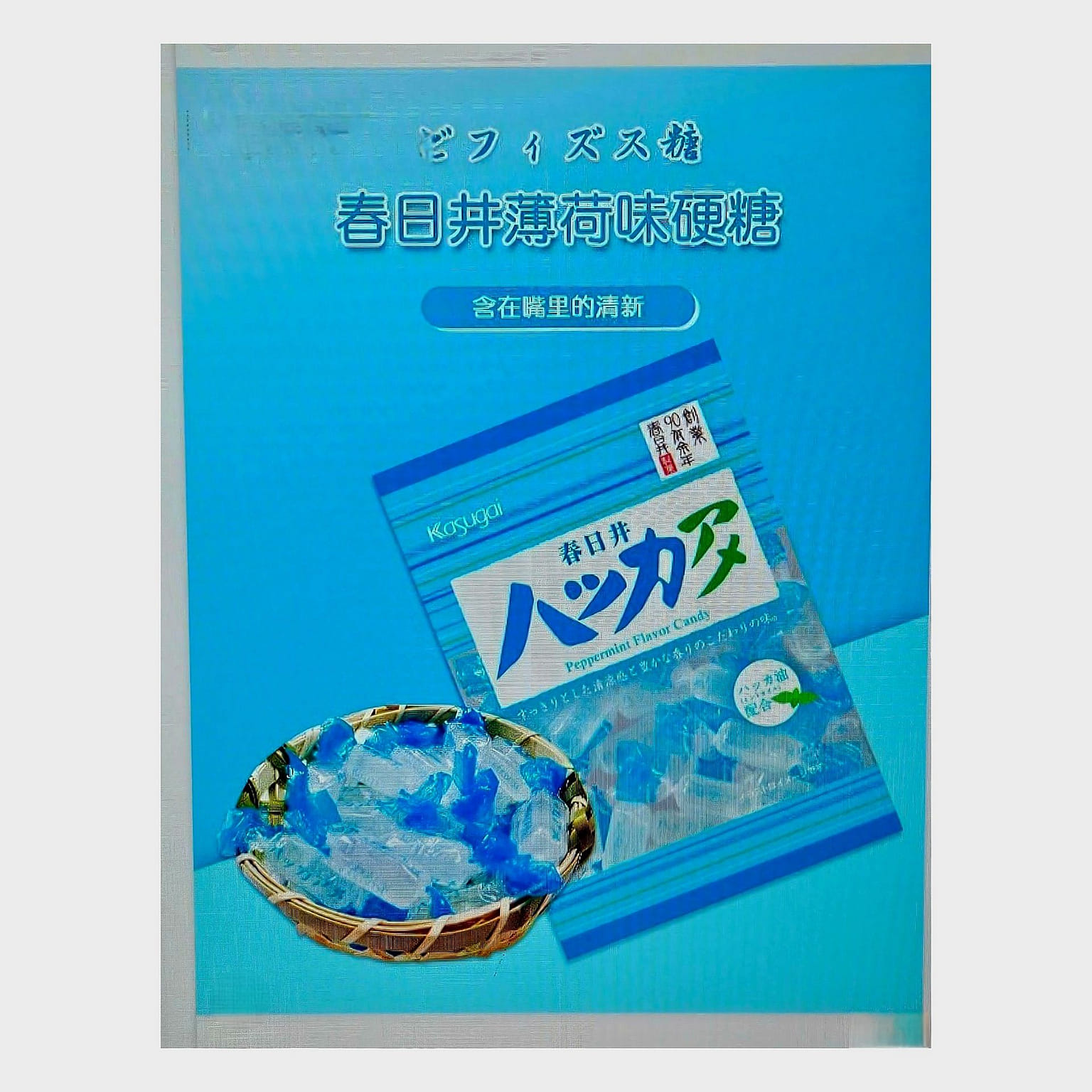 Kasugai Japanese Mint Hard Candy Peppermint Flavor 5.19 온스