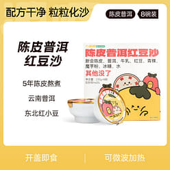 [Full box of 8 cans] Pogu Tangerine Puer red bean paste instant health 1840 g