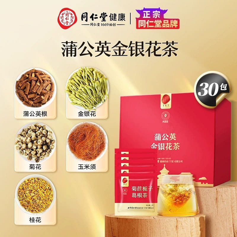 Dandelion, Chrysanthemum, Cassia Seed, and Honeysuckle Tea 90g (3g*30)/Box 90 กรัม