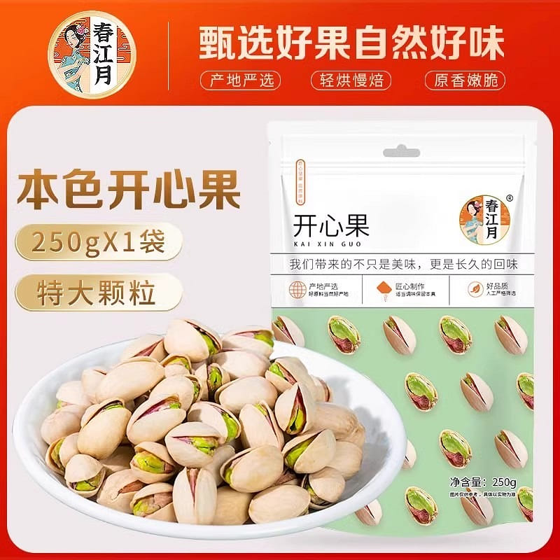 Spring river moon pistachio 250 그램