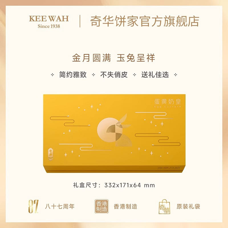 Kee Wah Mooncake Mini Egg Yolk & Custard 8-Pack 360 g