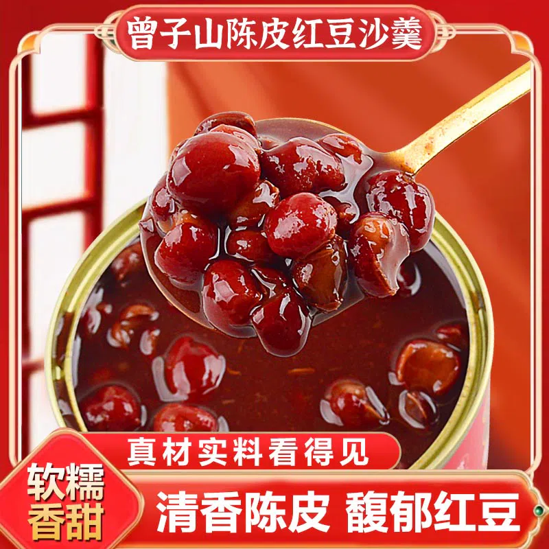 Red bean paste soup 160 그램
