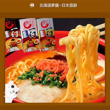 札幌一幻鲜虾拉面 味噌/酱油/盐味 三种口味组合 1 份