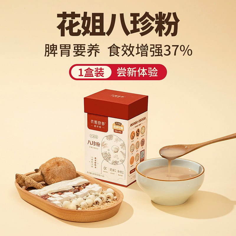 Flower Sister's Ancient Recipe Eight Treasure Powder 225g (15gx15 bags) 1 缶