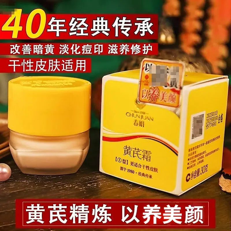 CHUNJUAN Facial Cream Dry Sky Friendly 30 g