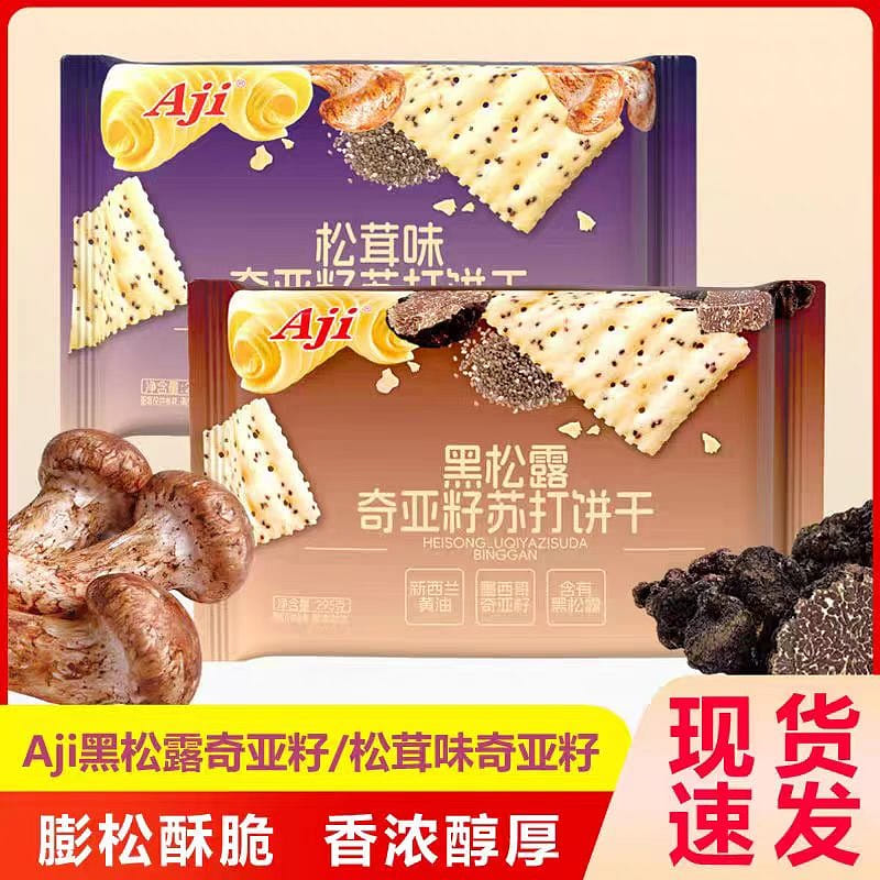 Chia Seed Soda Biscuits 295 그램
