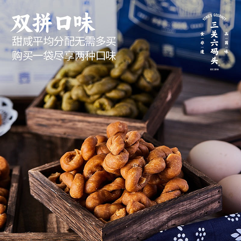 Nan Tang Old Street, Youzanzi Salty and sweet 360 g