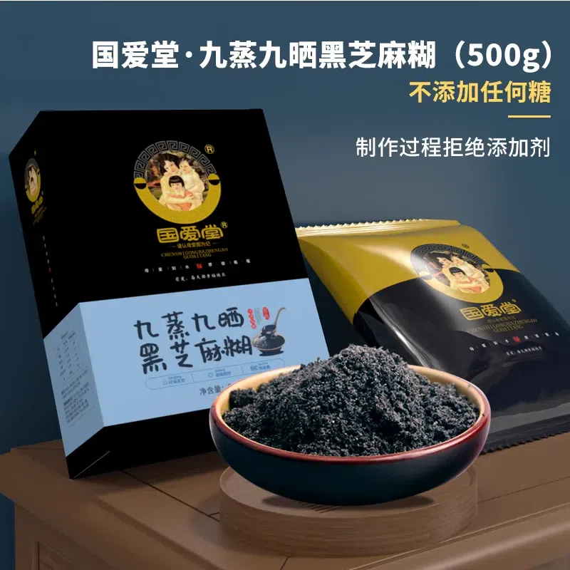 black sesame paste. 500 그램