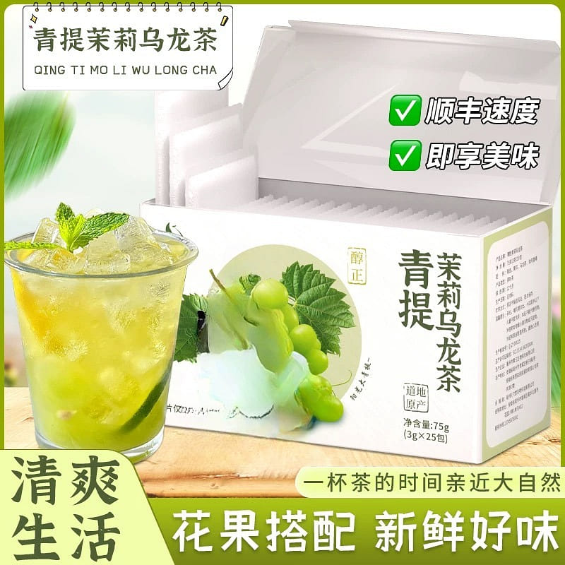 醇正青提茉莉乌龙茶夏天少女冷热泡茶75g/盒 1 盒