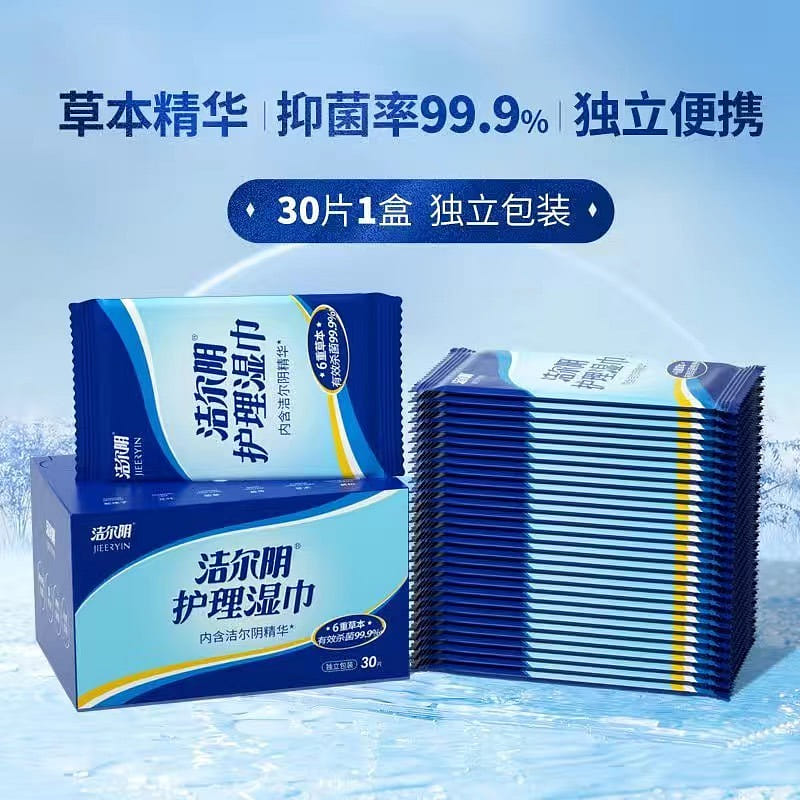 Intimate Hygiene Wipes Wipeable Intimate Wipes 30pcs/box 1 개