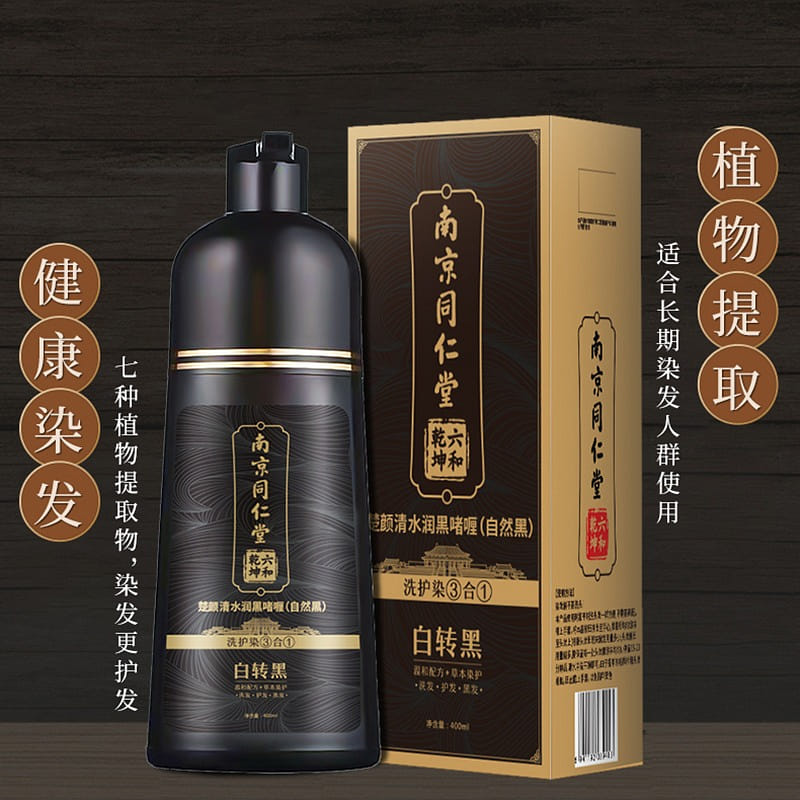 Tong Ren Tang Blackening Hair Dye 400ml 400 ml(ミリリットル)
