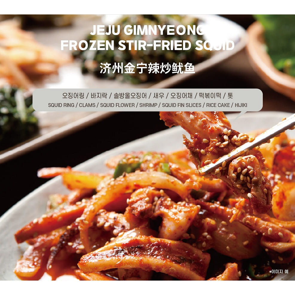 Jeju Gimnyeong Frozen Stir-Fried Squid 2.2 lb