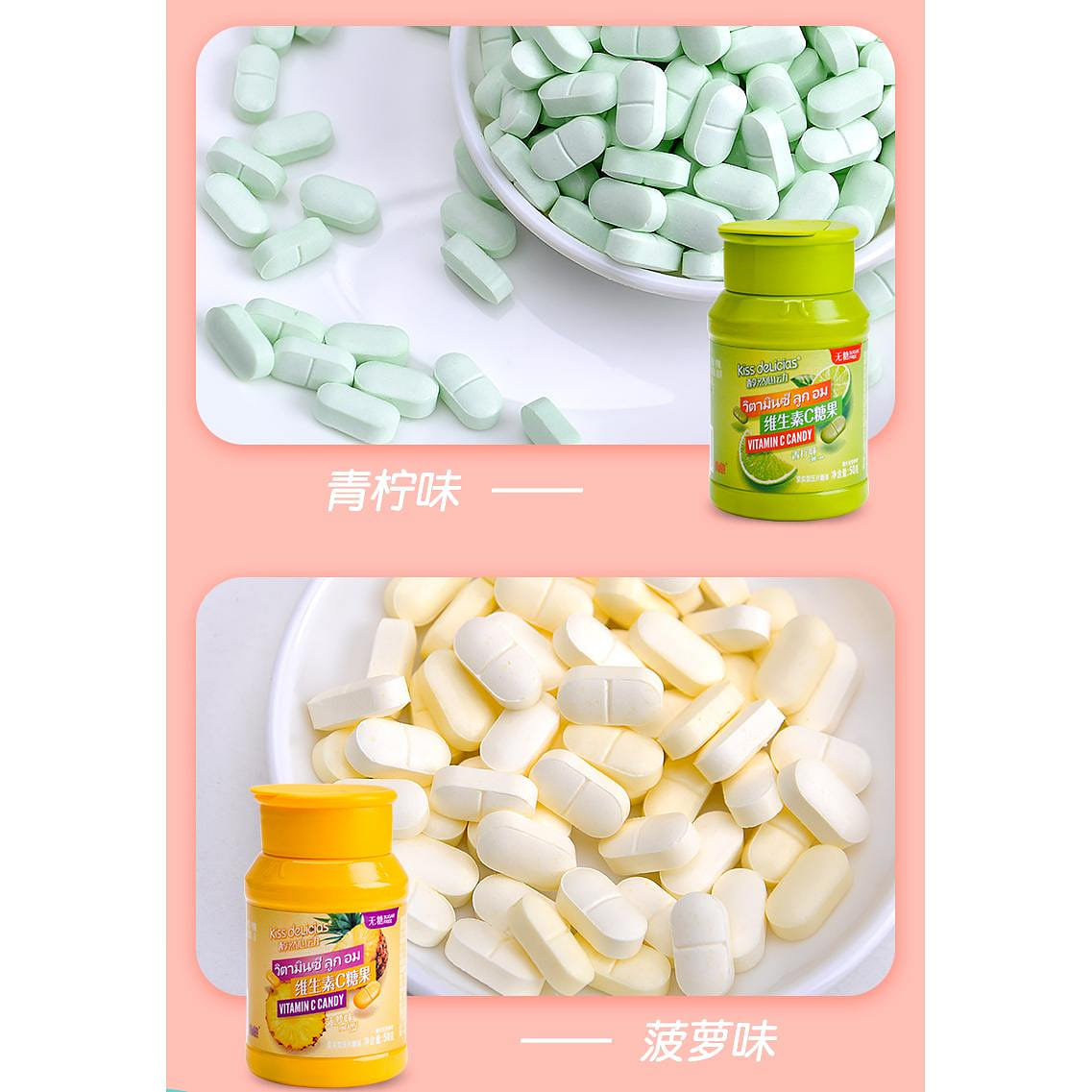 Kiss deLicias Vitamin C candy Pineapple flavor 50 그램