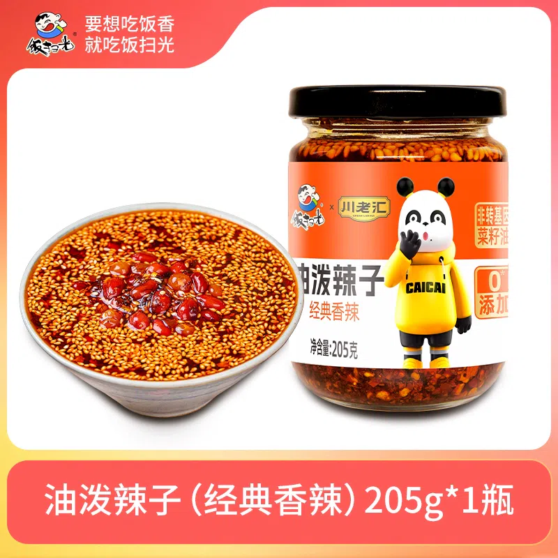 Rice sweep light 0 add red oil chili pepper spicy mixed oil spicy mixed vegetables kitchen seasoning [classic spicy oil spicy seeds 200g*1 bottle] 200 g