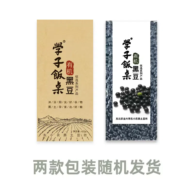 Organic black bean cereals for soybean milk can be vinegared to prepare for pregnancy Northeast cereals farmer large grains green heart core new goods 425g *1 bag 425 그램