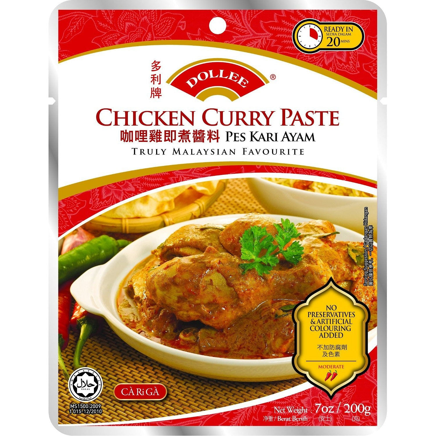 Dollee Chicken Curry Paste 200g (pack of 12) 1 개
