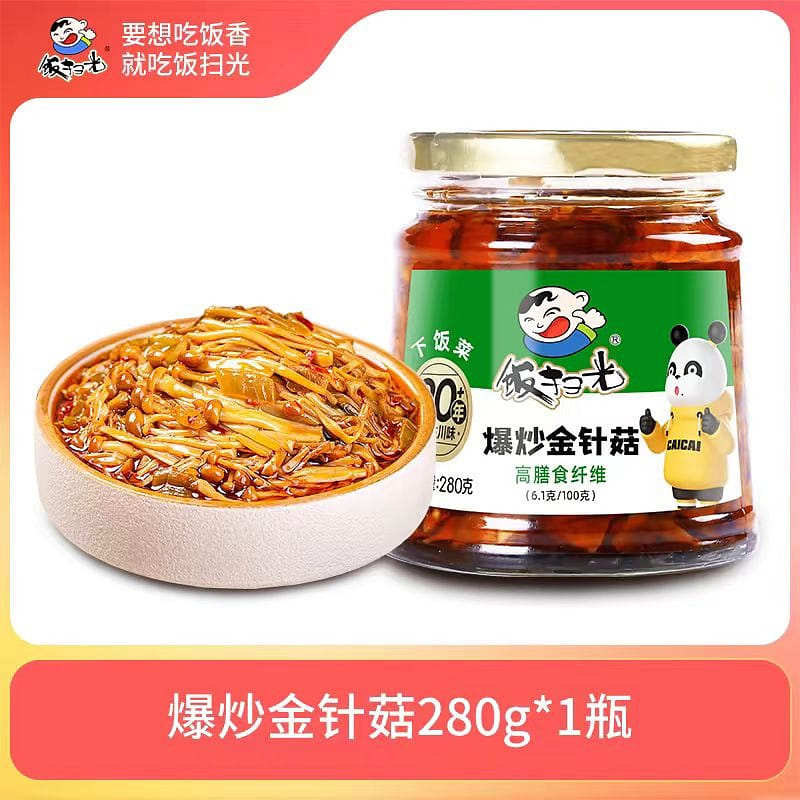 Fan Sao Guang Needle mushroom 280g*1 bottle 280 กรัม
