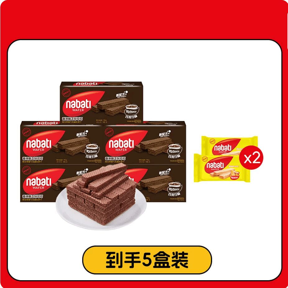 Nabati chocolate flavor wafer cookies 757g 757 g