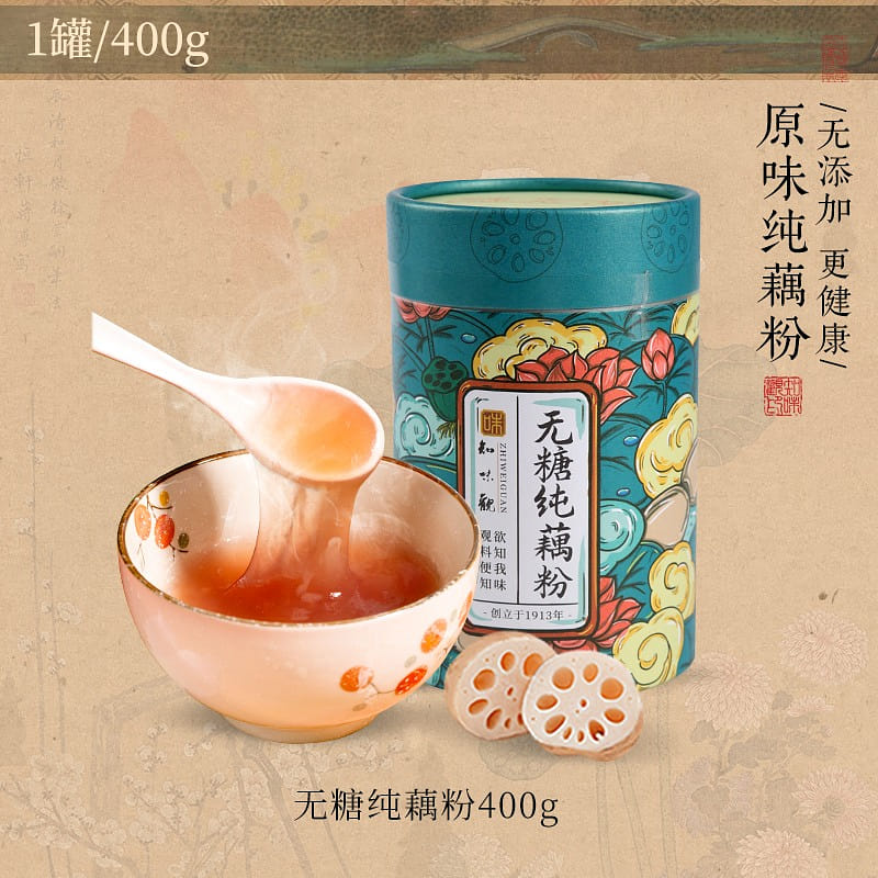 Zhiweiguan Sugar-free lotus root powder 400g 400 g