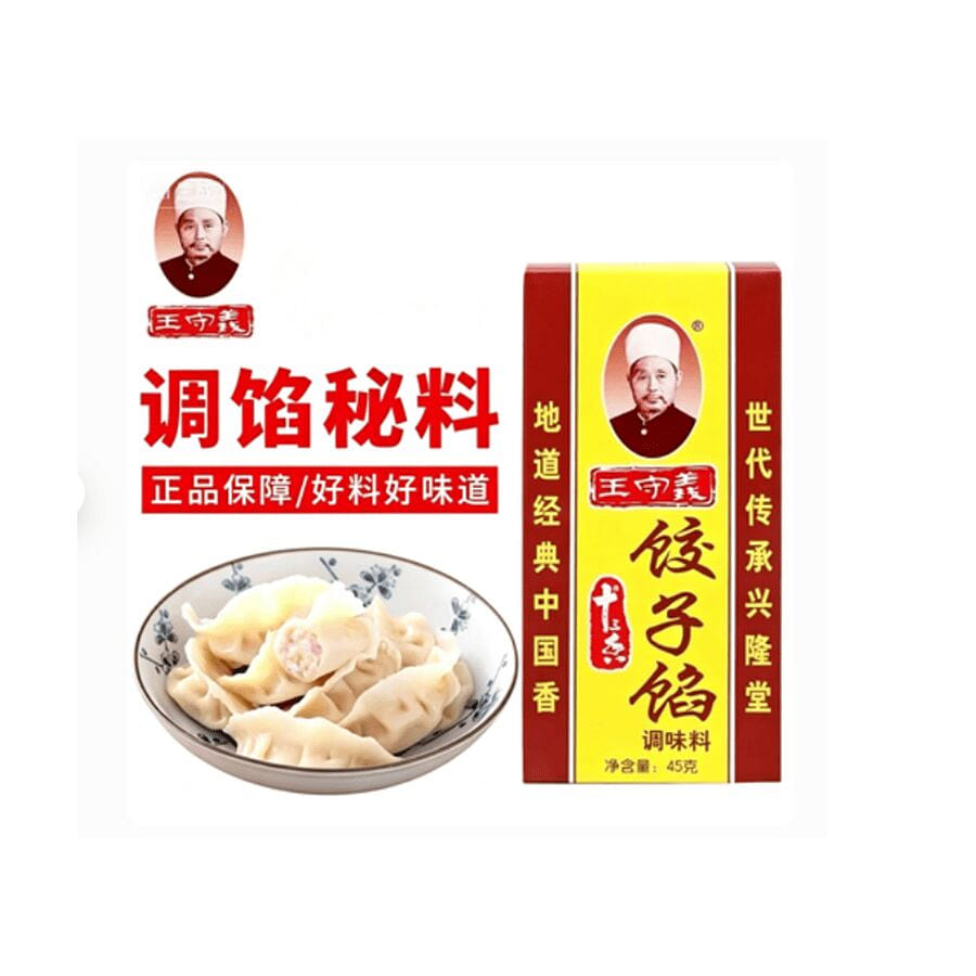 Wang Shouyi dumpling stuffing seasoning 45g. 45 g