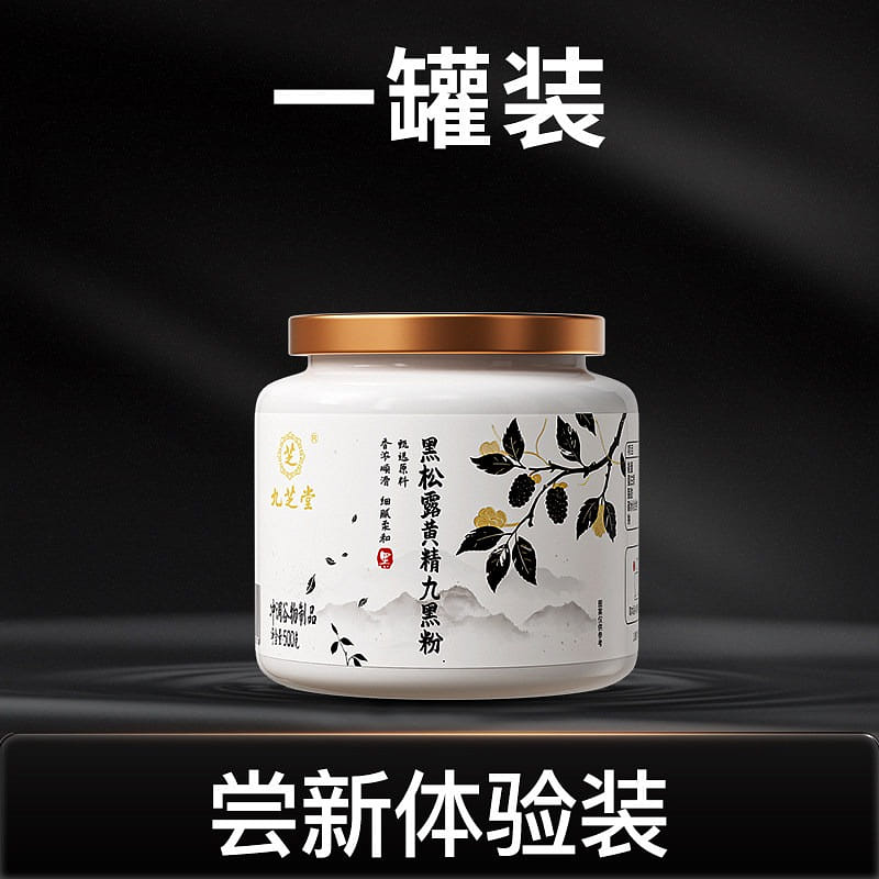 Jiuzhitang Black Truffle Yam Powder with Nine Blac 500 g