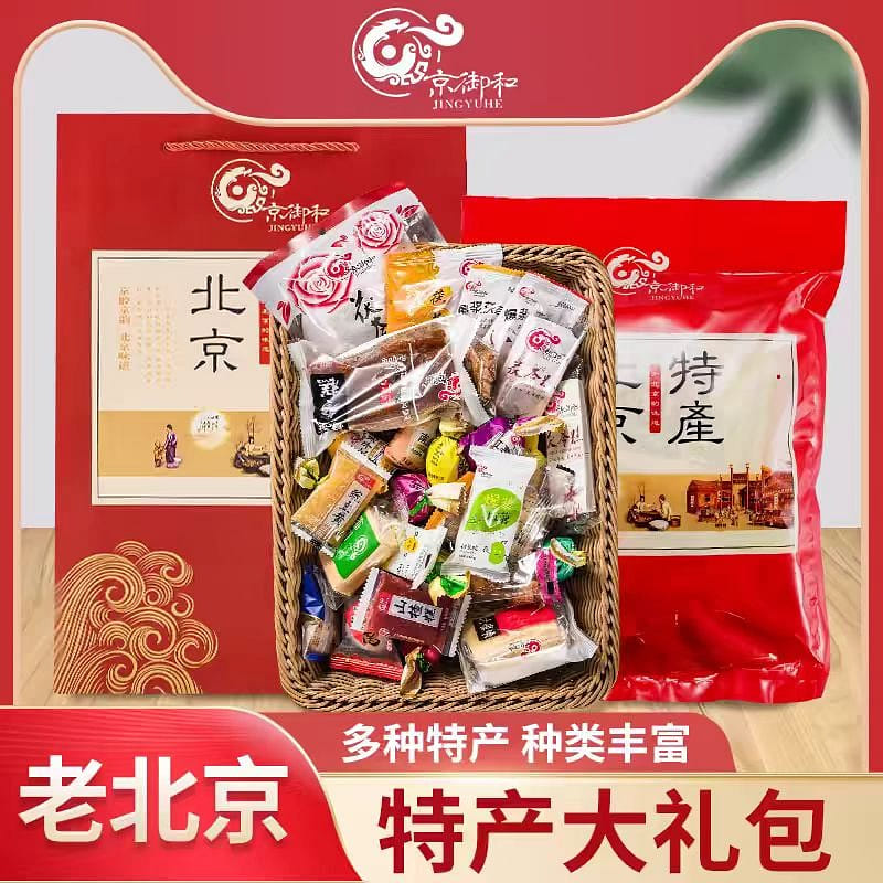 【京御和】老北京特产零食大礼包 多种特产 种类丰富 送礼佳品 500g*1袋+礼袋 500 克