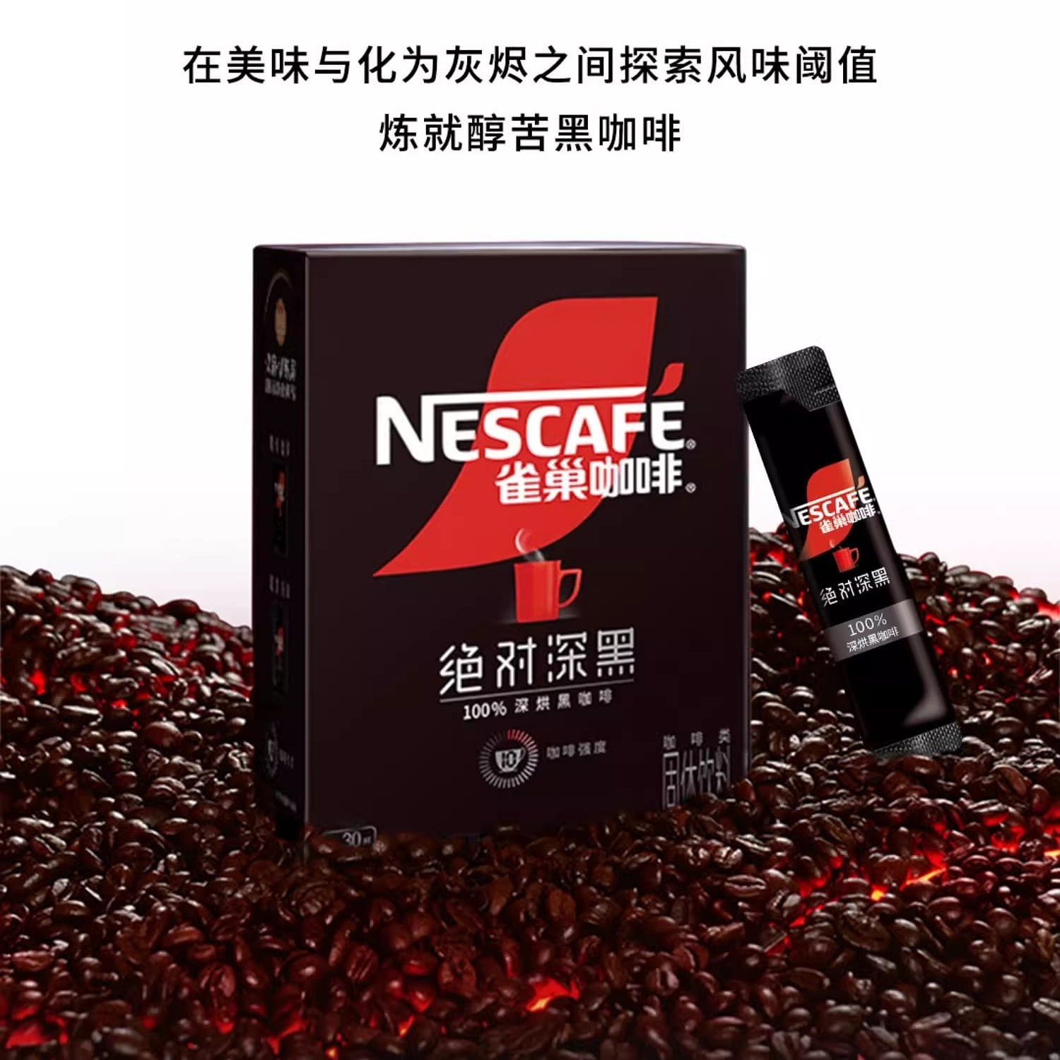 Nestle Absolute Dark Black Coffee 1.8g*30 bars 54 그램