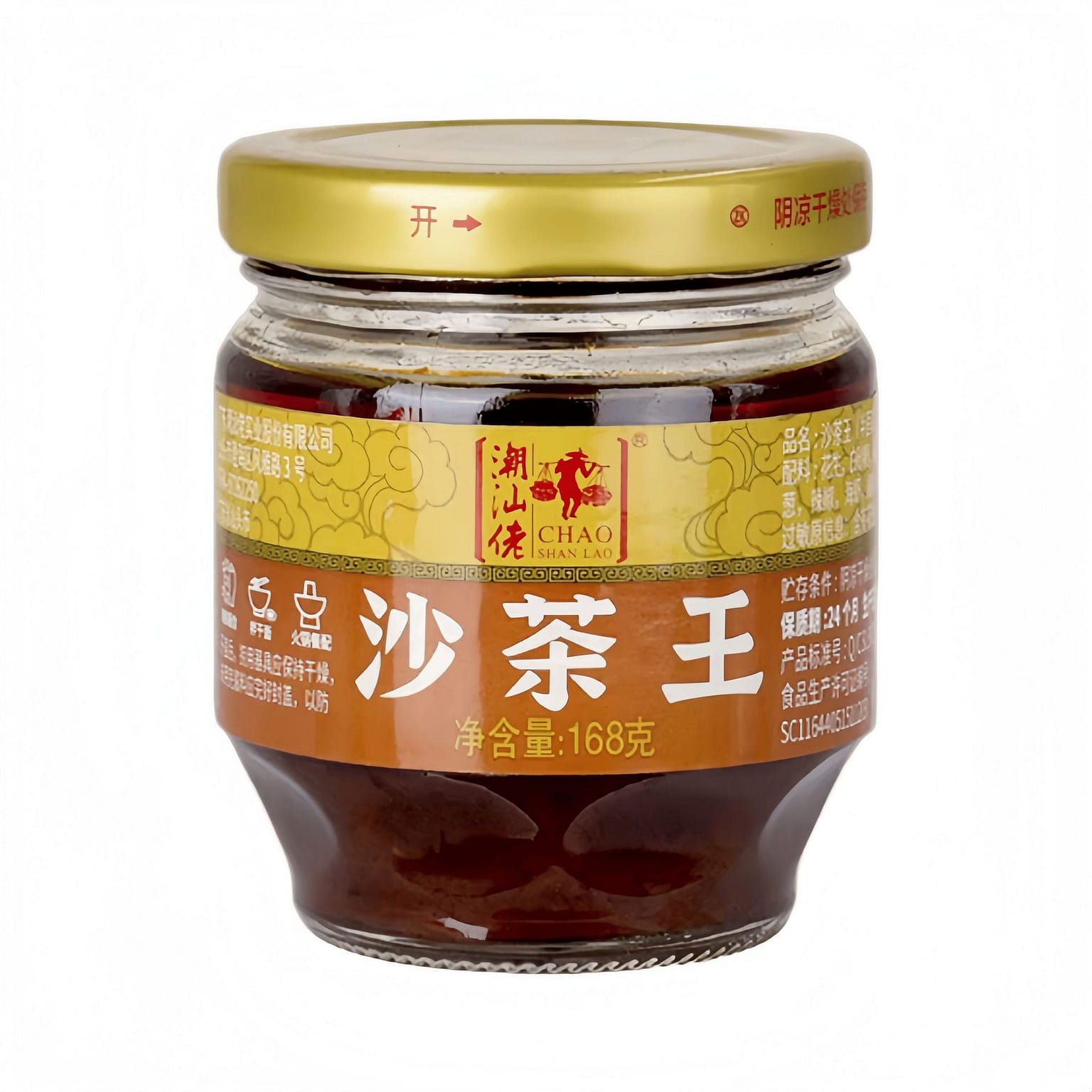 Chaoshan Shacha Sauce King 168g 168 g