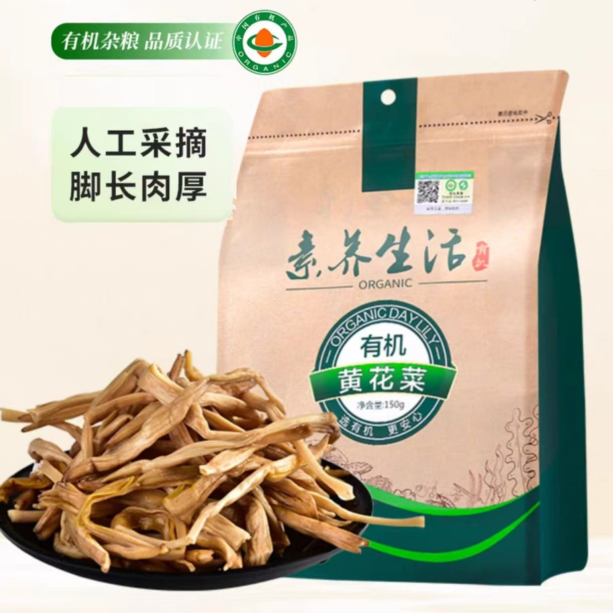 150g organic dried yellow cabbage * 1 bag 150 g