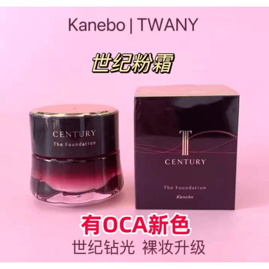 ファンデーション Kanebo IWAI CENTURY THE FOUNDATION 30g ザ・ファンデーションa | TWANY | カネボウ化粧品