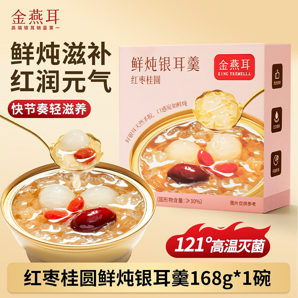 1 bowl of red date, longan, and white fungus soup 168 g