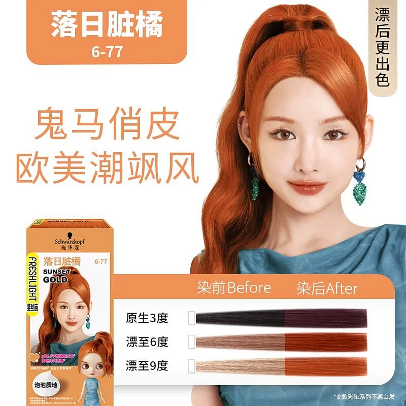 Schwarzkopf Amino Acid Bubble Hair Dye #20 1 กล่อง
