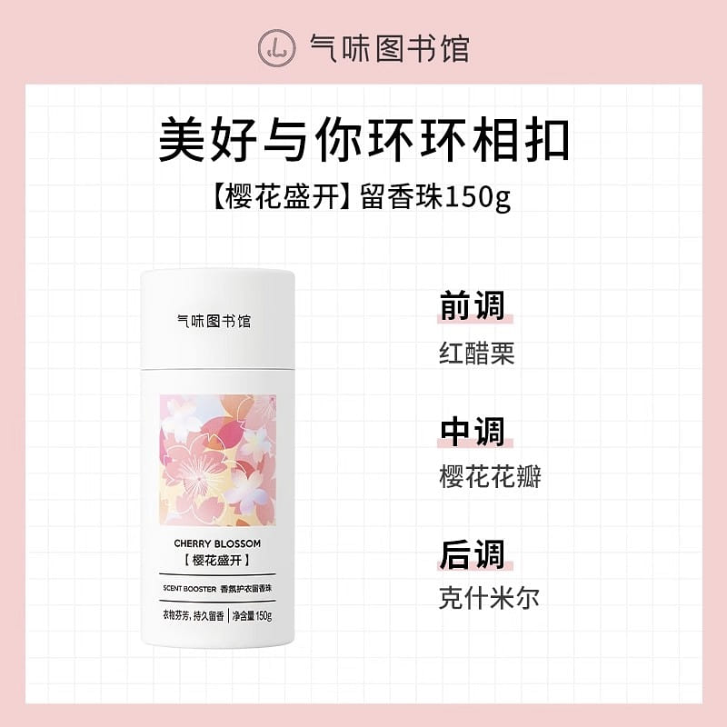 Scent Library sakura fragrance beads 150g 150 g