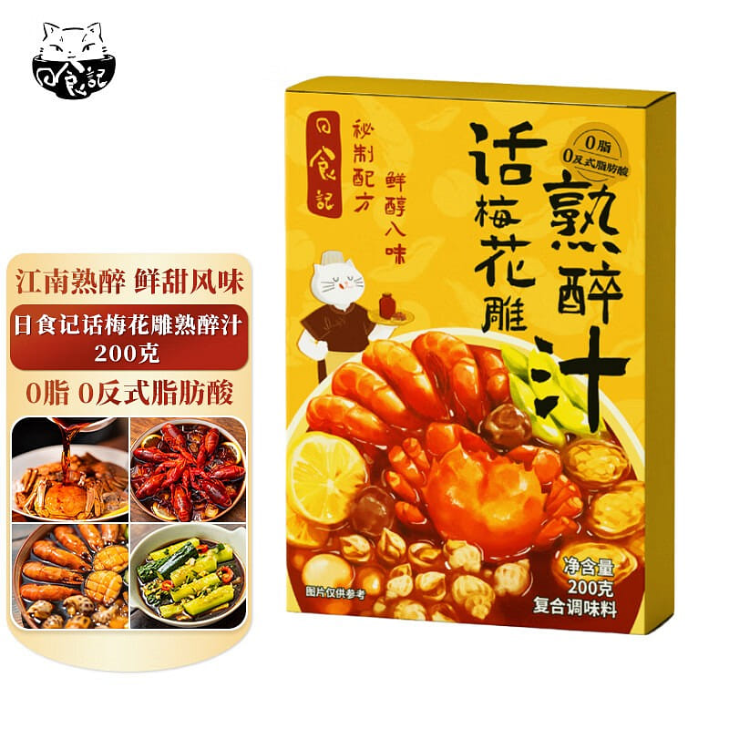 Preserved Plum & Hua Diao Simmered-Drunk Sauce 200 กรัม