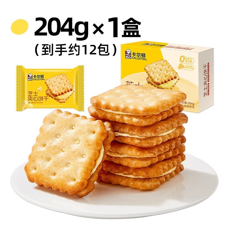 Cheese sandwich biscuits snack breakfast individua 204 g