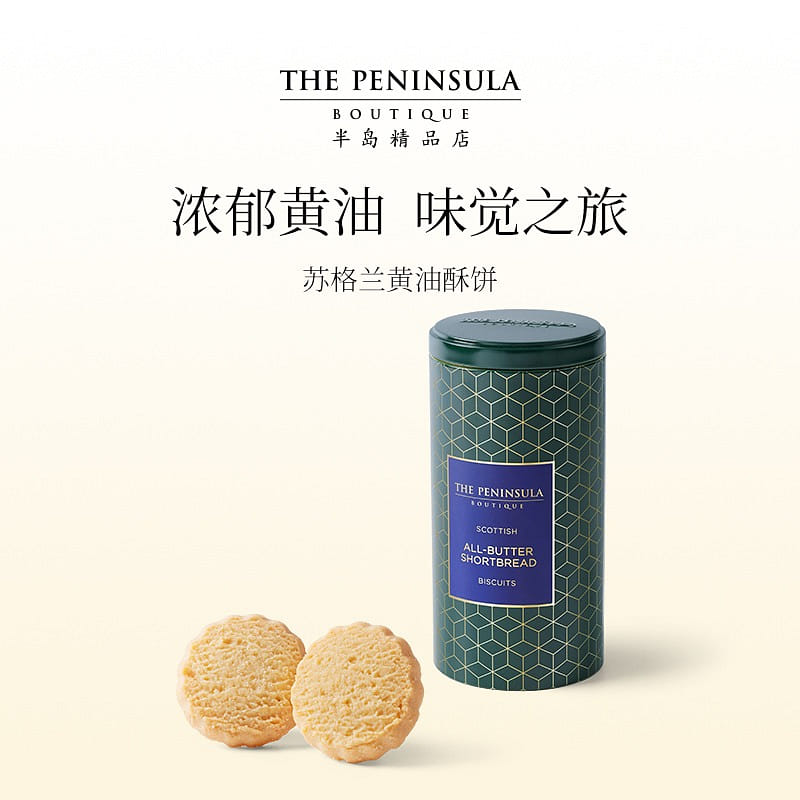 The Peninsula butter cookies sandwich cookies 200 g