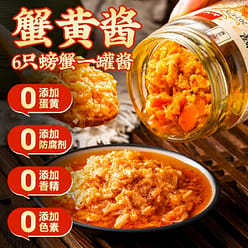 Pure Crab Roe Sauce 6 Crabs Per Jar 100g 100 g