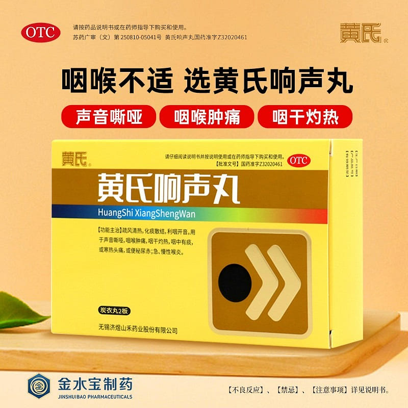 72 pills Huang's ringing pills acute and chronic 1 케이스