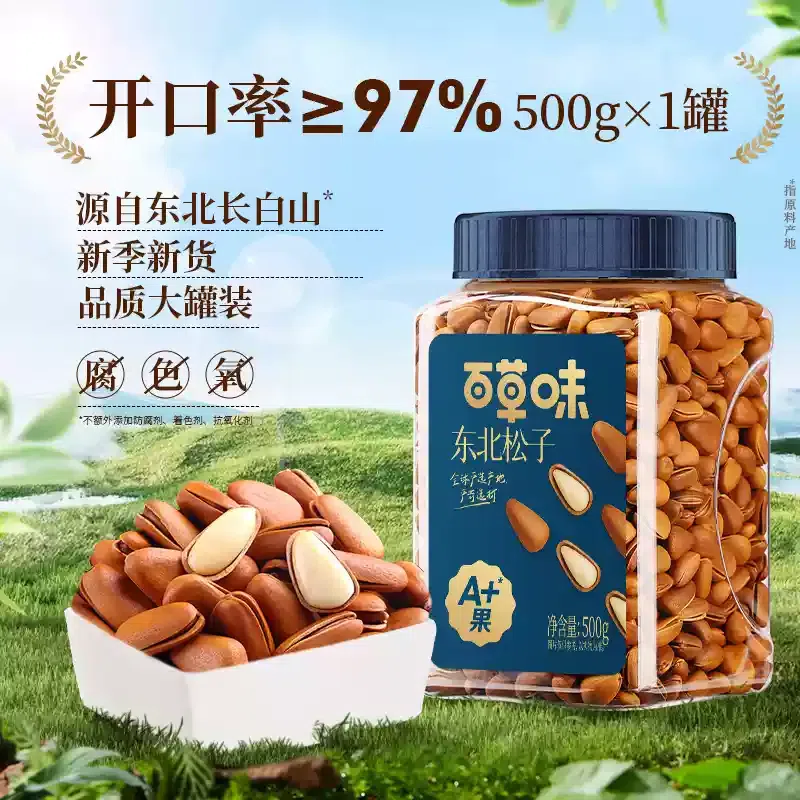 Baicaowei Northeast Pine Nuts Large Granules 500gA+ Fruit 500 그램