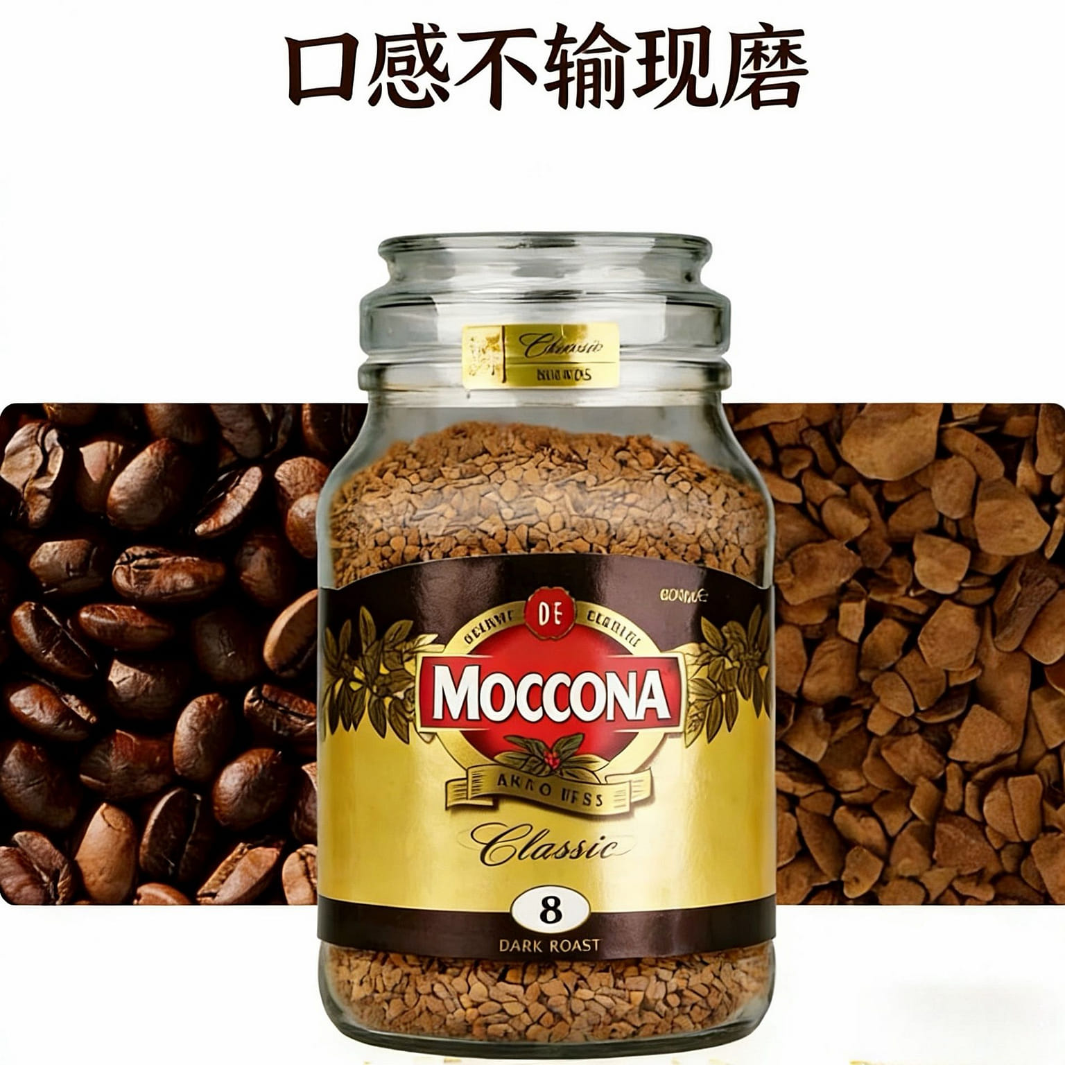 Moccona Black Coffee 100 g