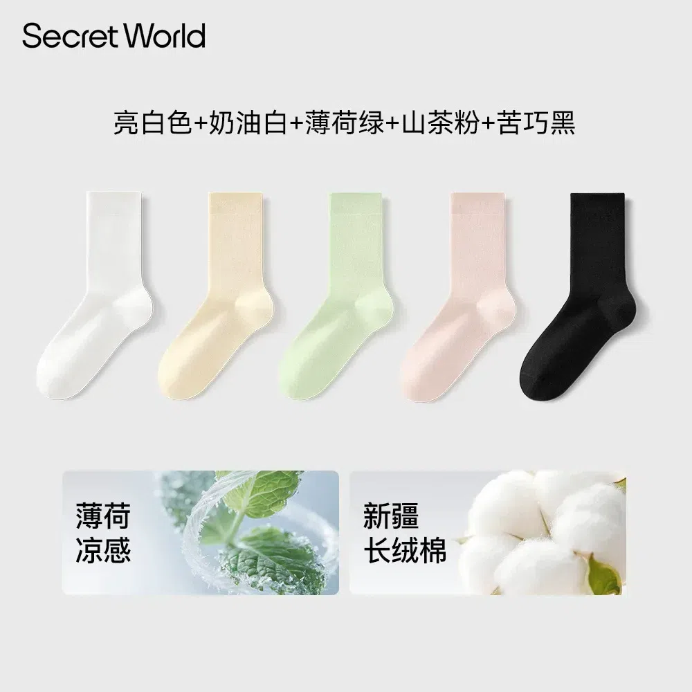 【薄荷冰感】襪子女純棉中筒襪夏薄款涼感消臭抗菌透氣 1 盒