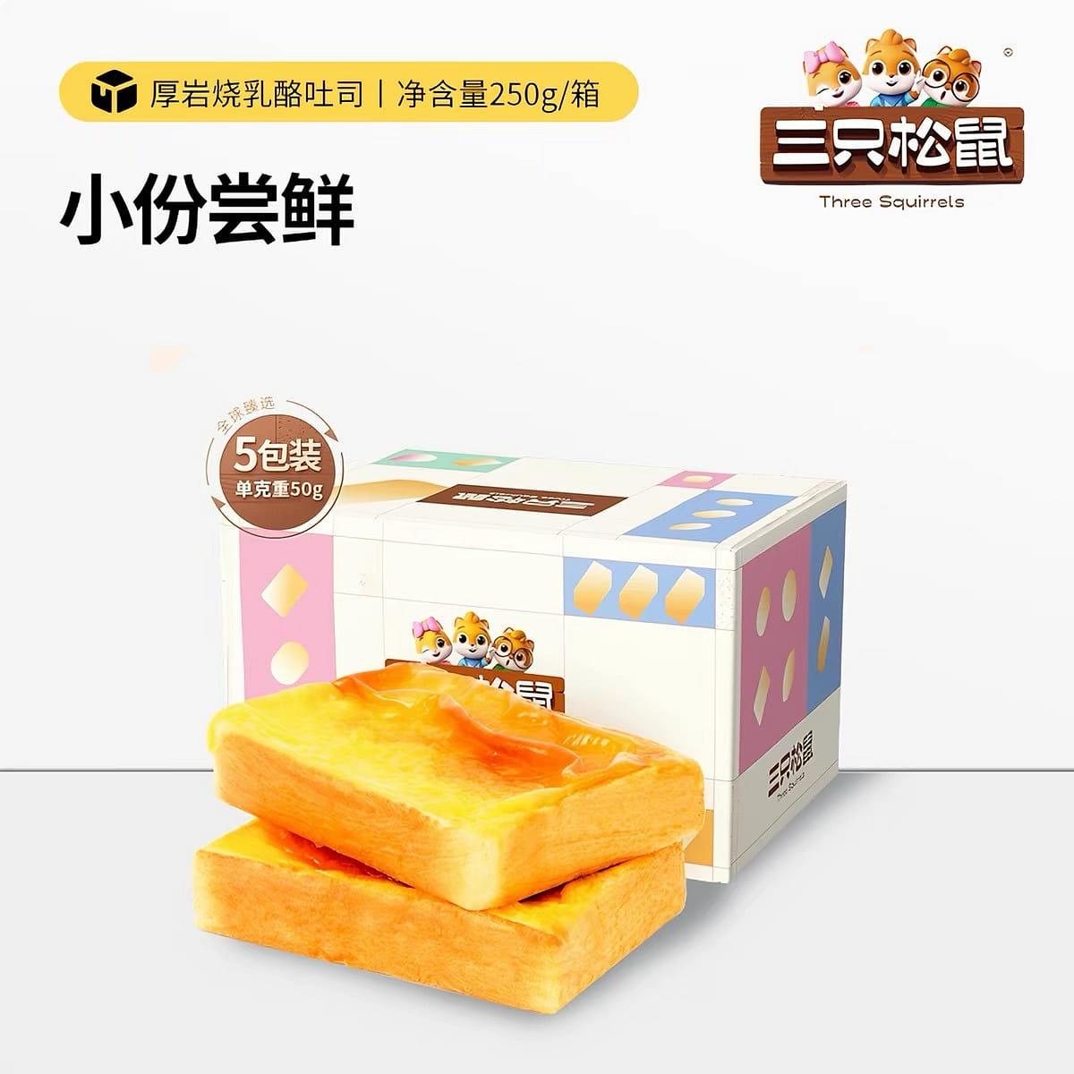 Thick rock grilled cheese 250 g