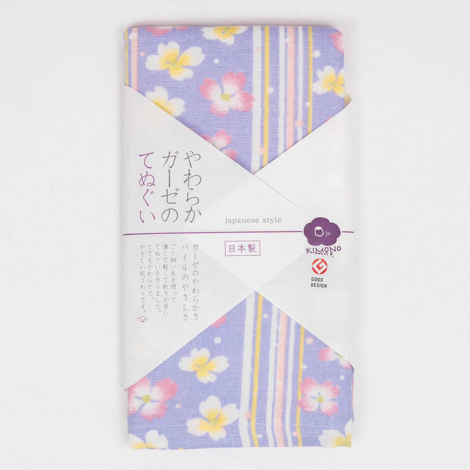 Artisan Japanese Tenugui Towel - Brilliance 1 個