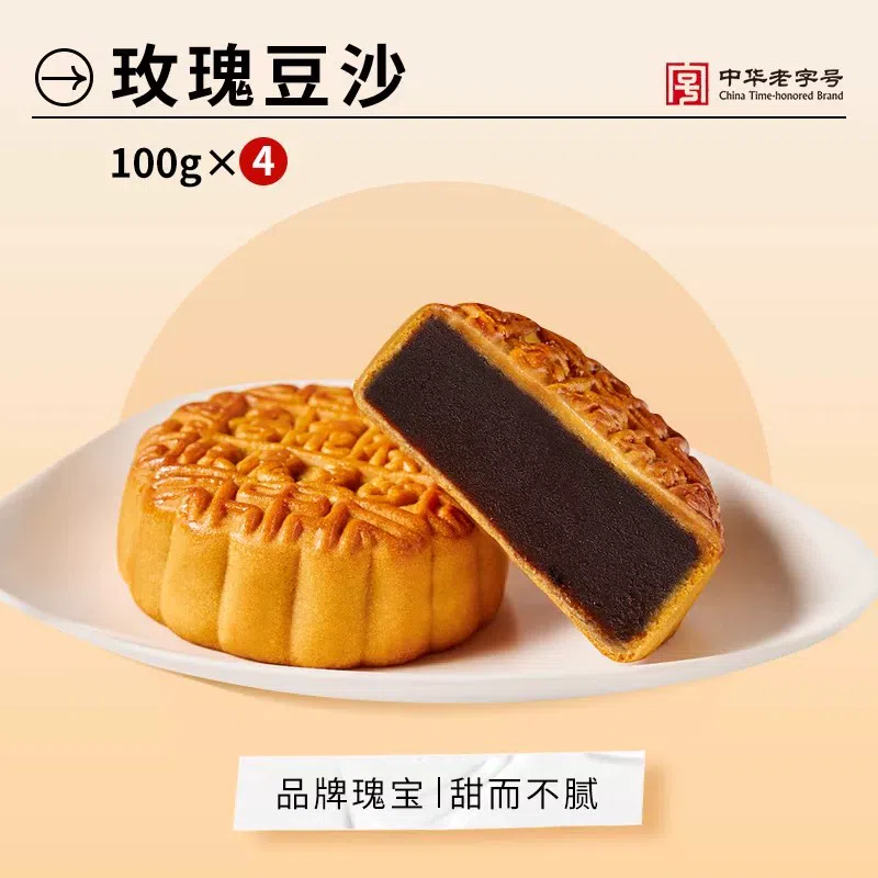 Xinghualou Rose Bean Paste Mooncake 100g * 4 400 g