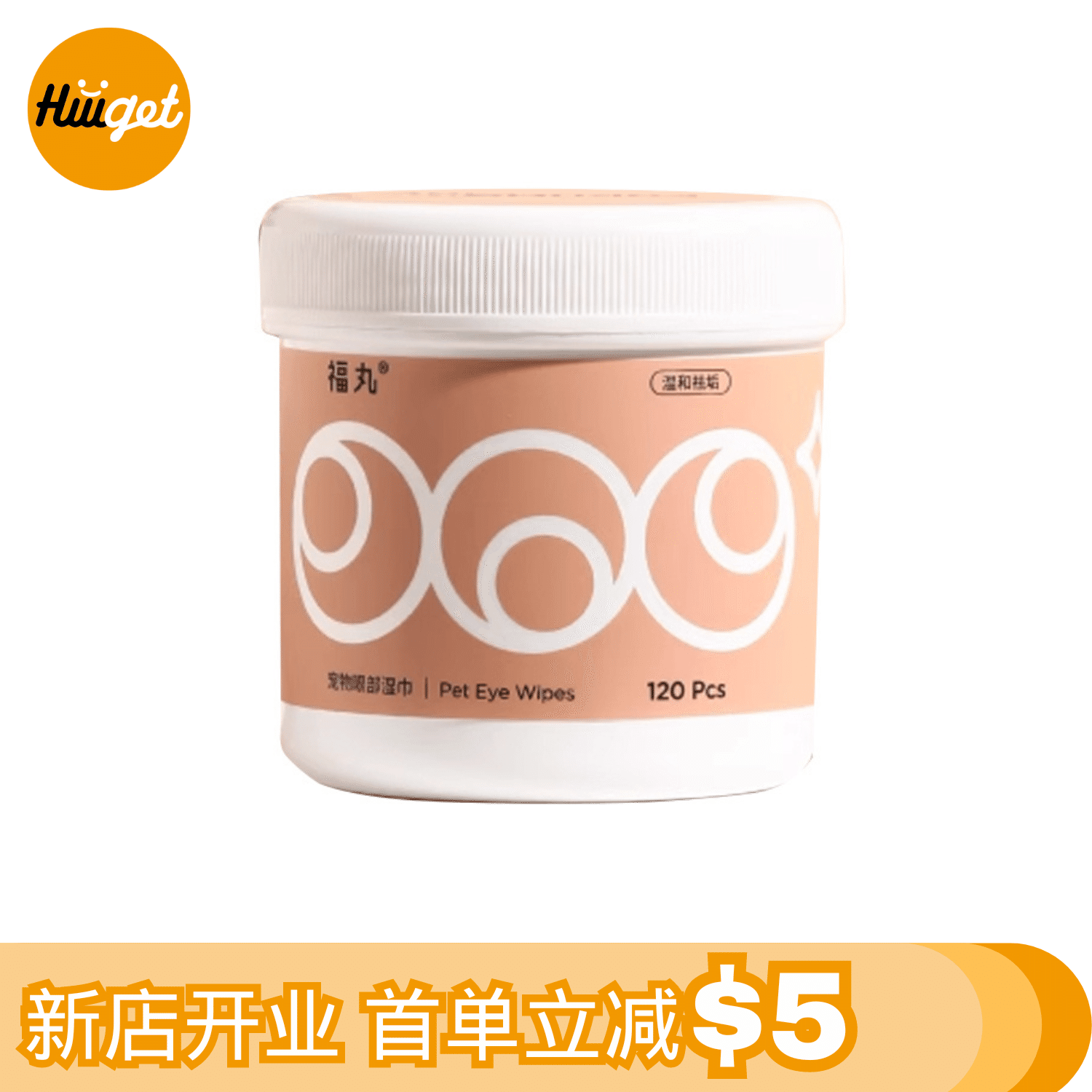 [HiiiGet] Dog Cat Eye Cleaning Wipes Gentle No More Tears 120pcs CWYBSJ 1 อัน