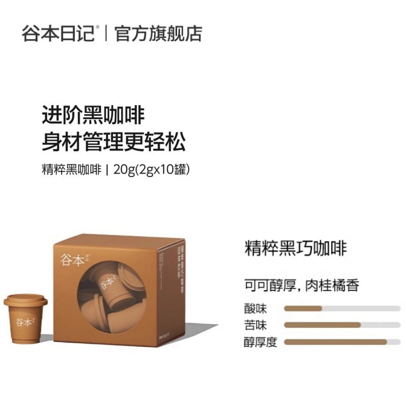 Americano Pure Black Coffee Powder Fat Loss 1 케이스